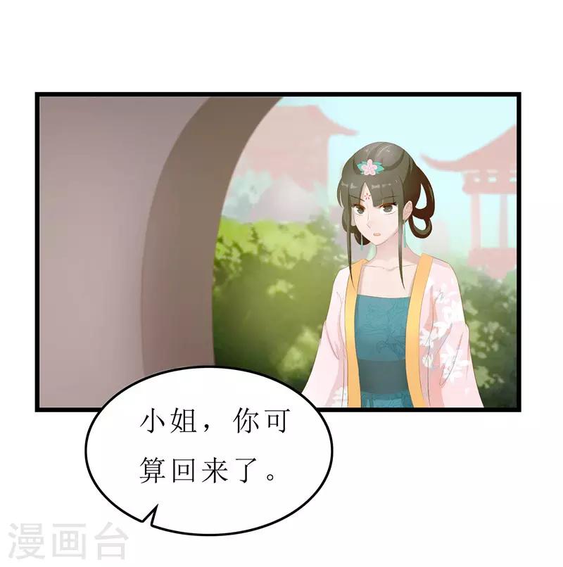 第21话 是秦思思下的毒！7