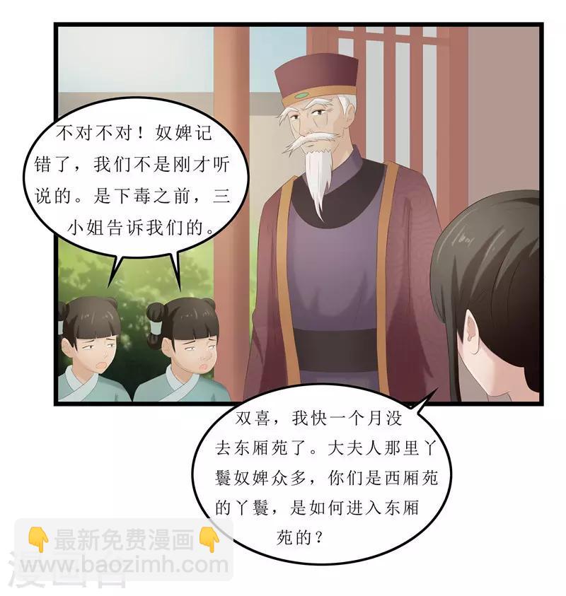 第23话 秦思思一定是在演戏！-第23话