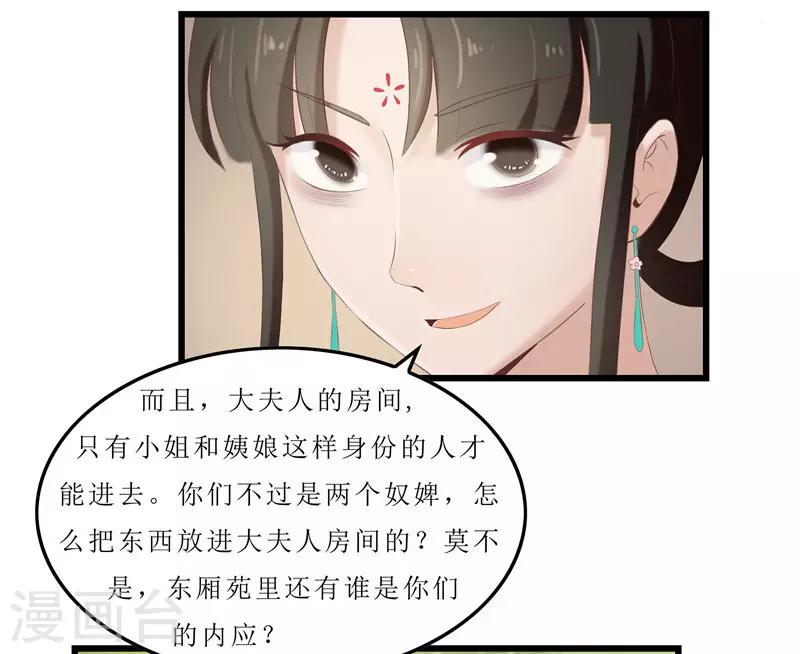 第23话 秦思思一定是在演戏！-第23话