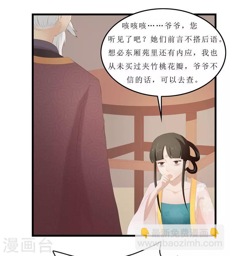 第23话 秦思思一定是在演戏！-第23话