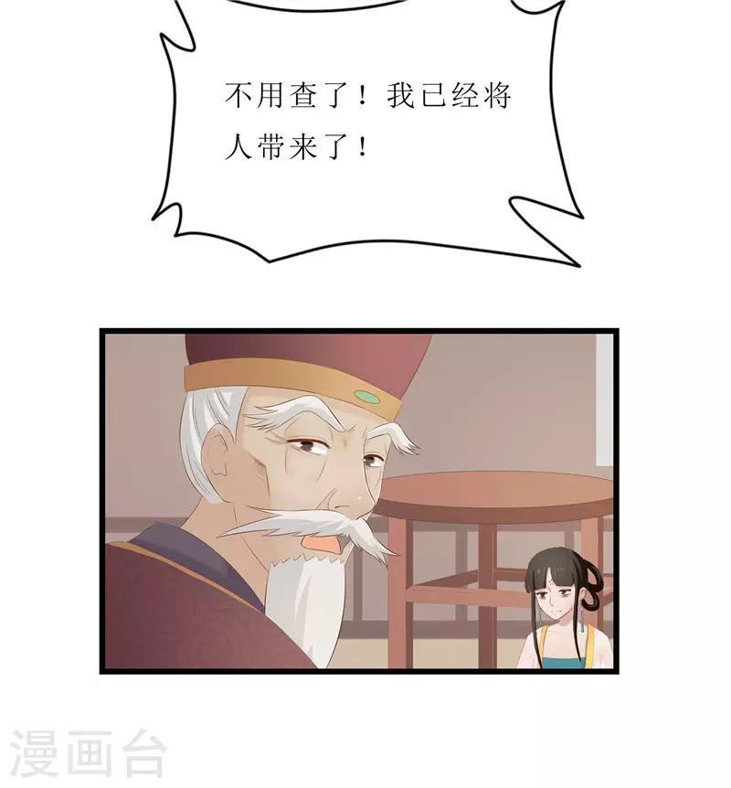 第23话 秦思思一定是在演戏！-第23话