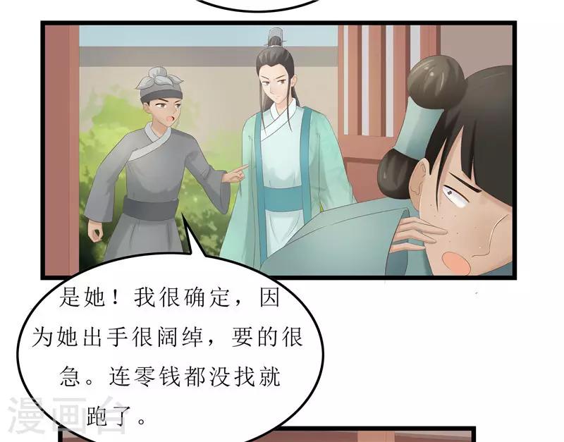 第23话 秦思思一定是在演戏！-第23话