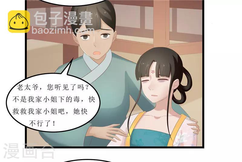 第23话 秦思思一定是在演戏！-第23话