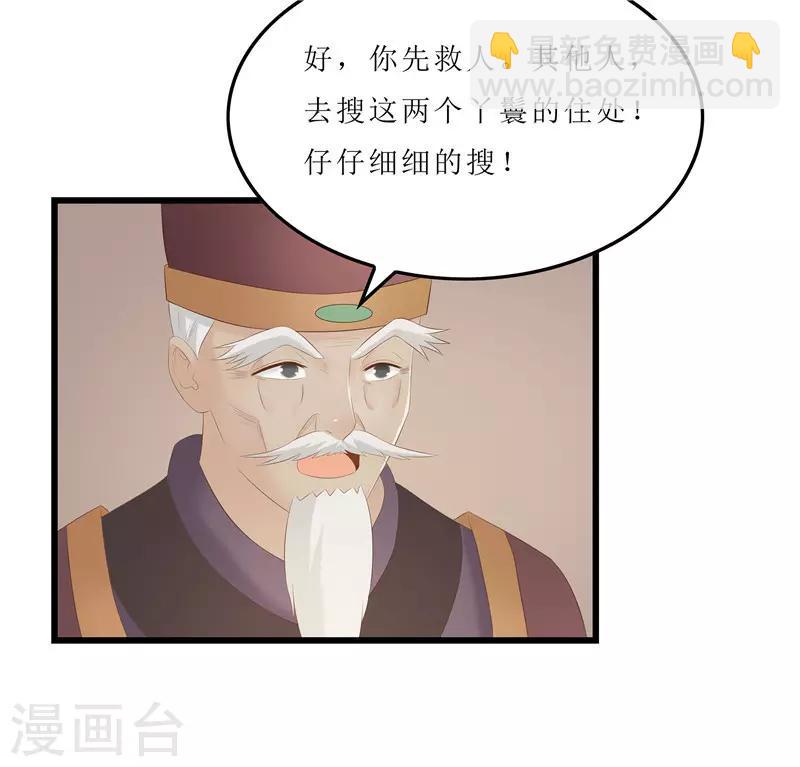 第23话 秦思思一定是在演戏！-第23话