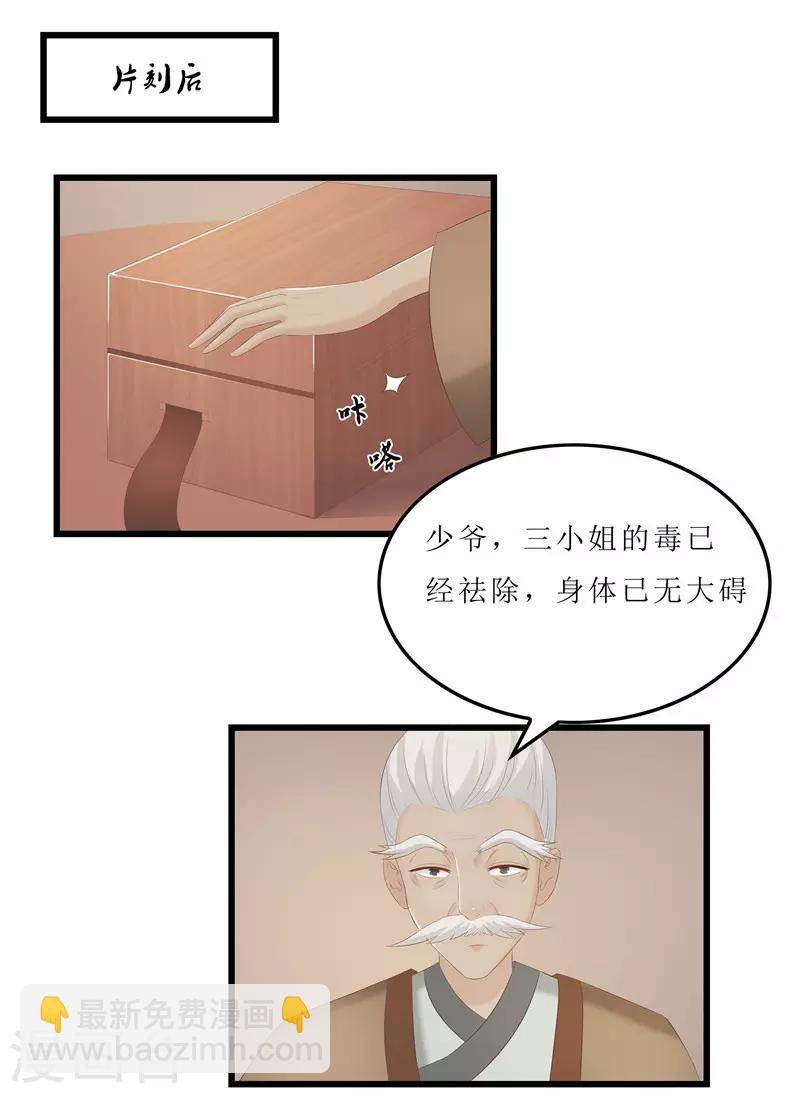 第23话 秦思思一定是在演戏！-第23话