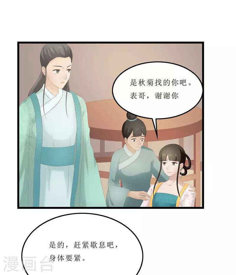 第23话 秦思思一定是在演戏！-第23话