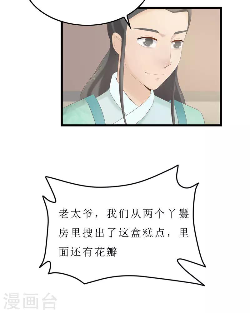 第23话 秦思思一定是在演戏！-第23话