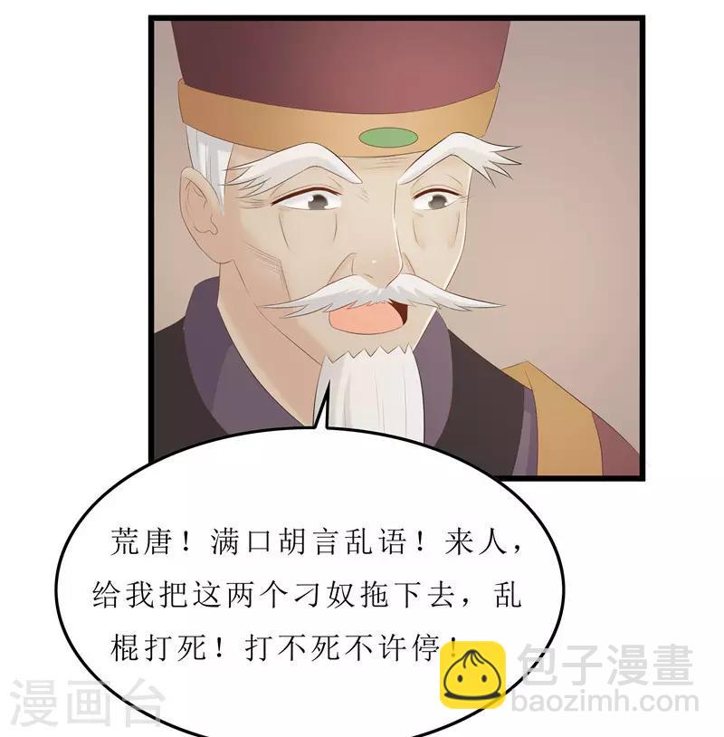 第23话 秦思思一定是在演戏！-第23话