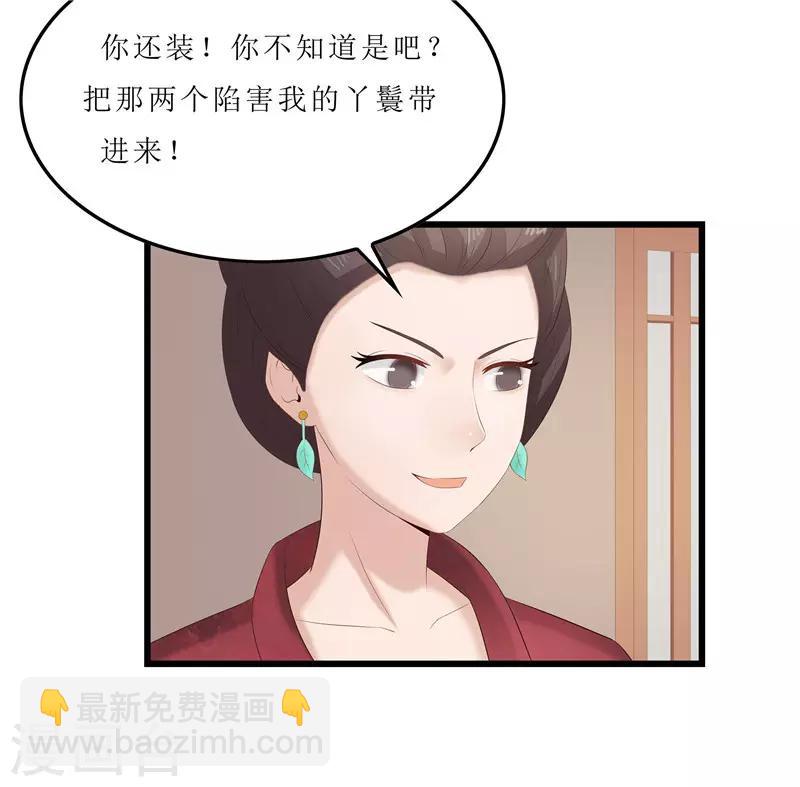 第23话 秦思思一定是在演戏！-第23话