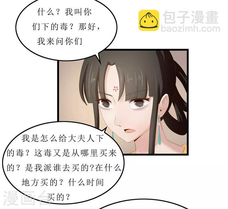 第23话 秦思思一定是在演戏！-第23话