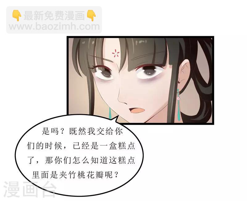 第23话 秦思思一定是在演戏！-第23话