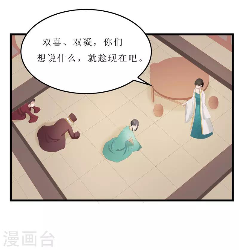 第25话 被冤枉的滋味-第25话