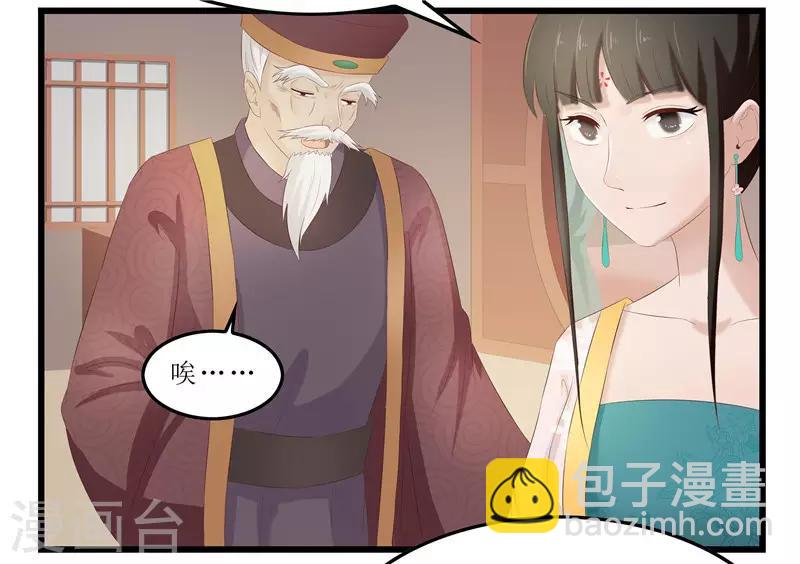 第25话 被冤枉的滋味-第25话