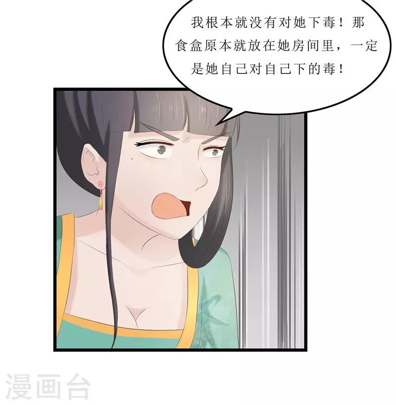 第25话 被冤枉的滋味-第25话