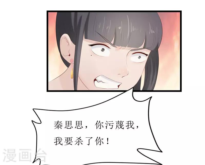 第25话 被冤枉的滋味-第25话