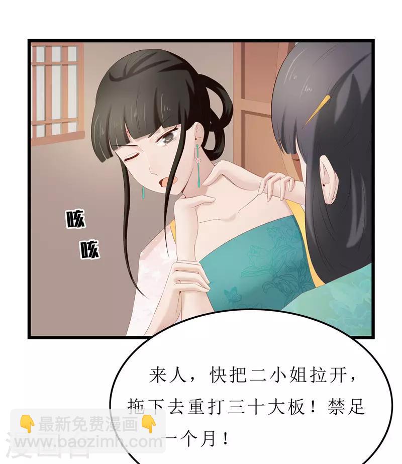 第25话 被冤枉的滋味-第25话