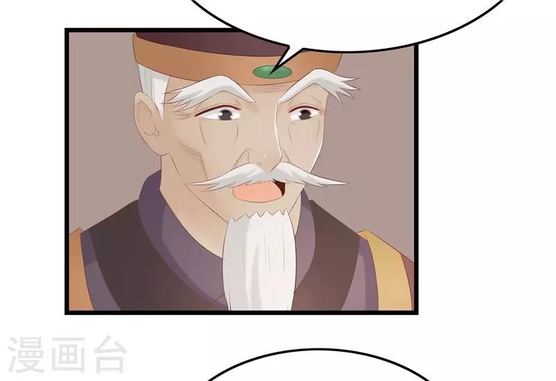 第25话 被冤枉的滋味-第25话