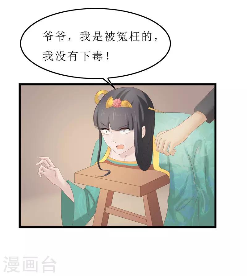 第25话 被冤枉的滋味-第25话