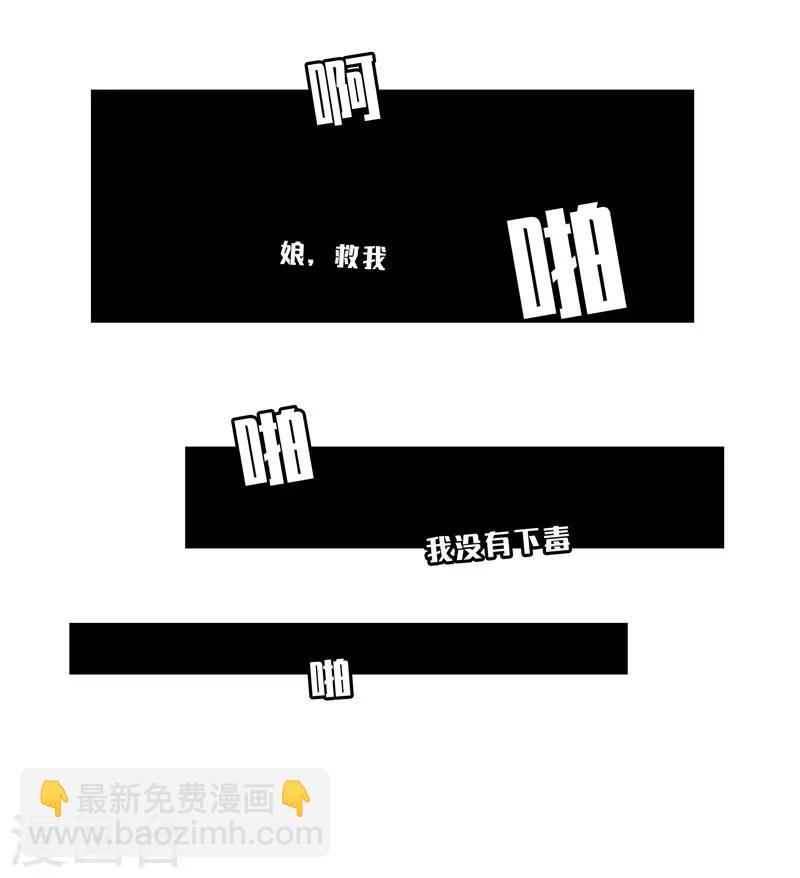 第25话 被冤枉的滋味-第25话