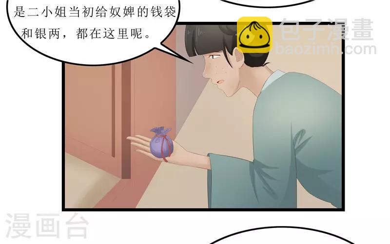 第25话 被冤枉的滋味-第25话