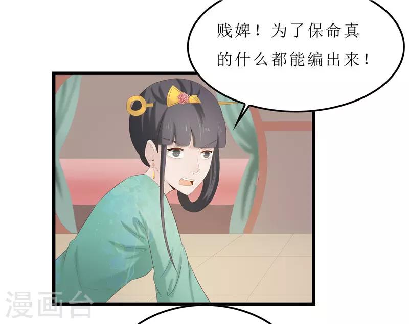 第25话 被冤枉的滋味-第25话