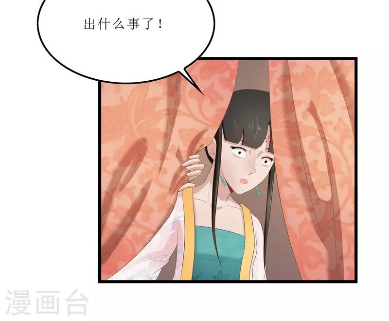 第29话 他救了我&hellip;&hellip;-第29话