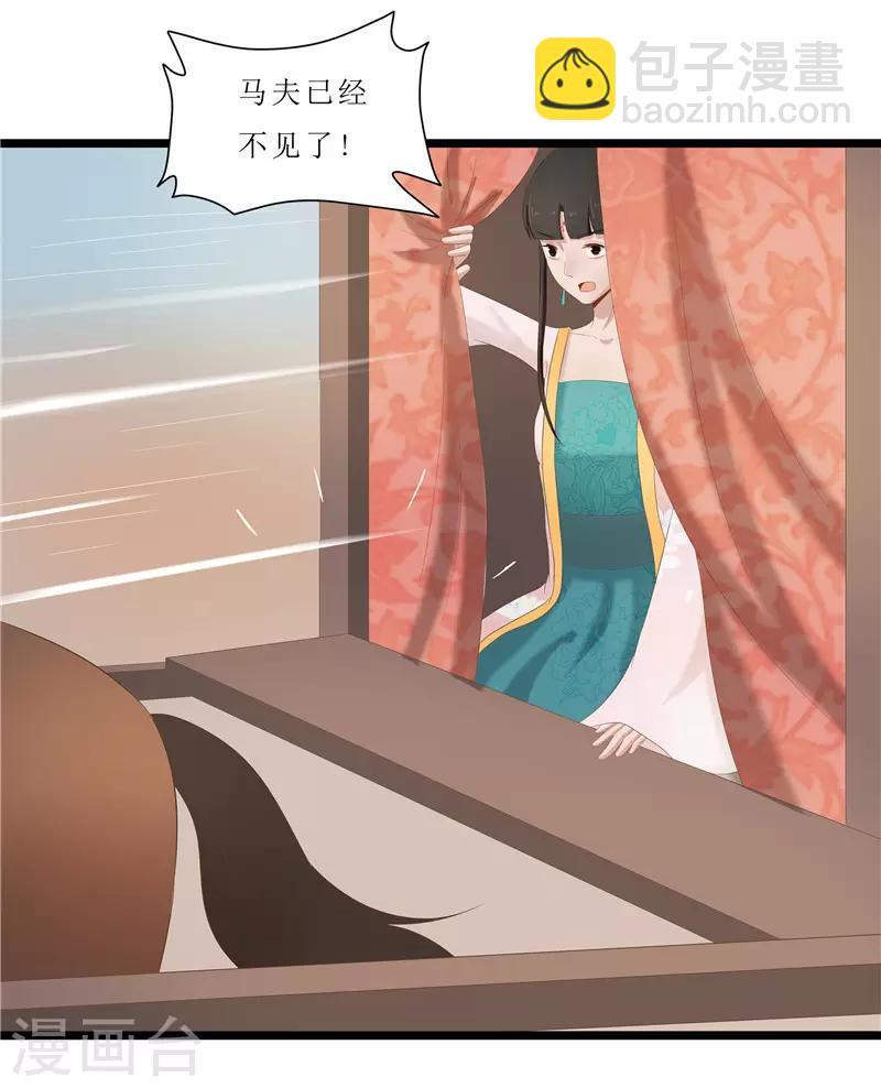 第29话 他救了我&hellip;&hellip;-第29话