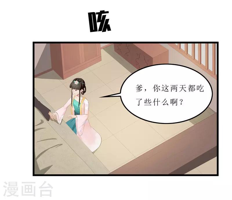 第29话 他救了我&hellip;&hellip;-第29话