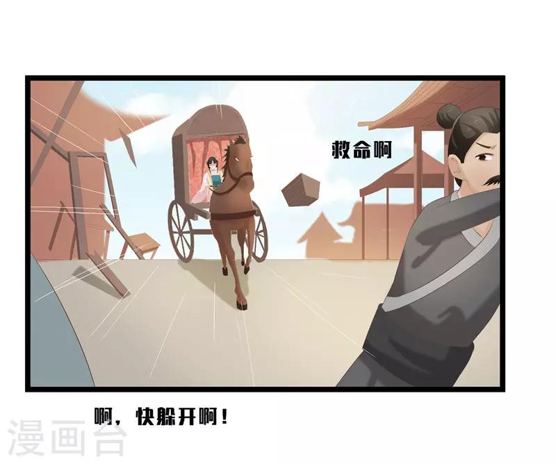 第29话 他救了我&hellip;&hellip;-第29话