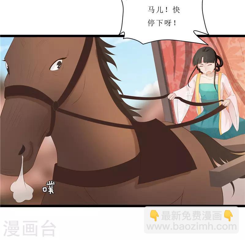 第29话 他救了我&hellip;&hellip;-第29话