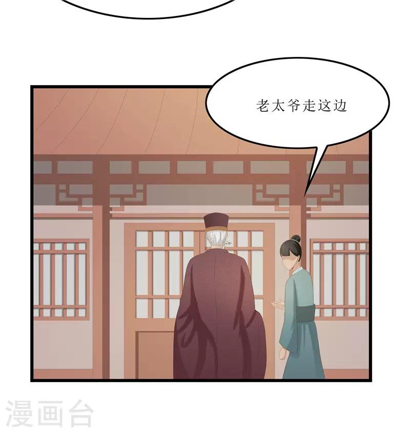 第29话 他救了我&hellip;&hellip;-第29话