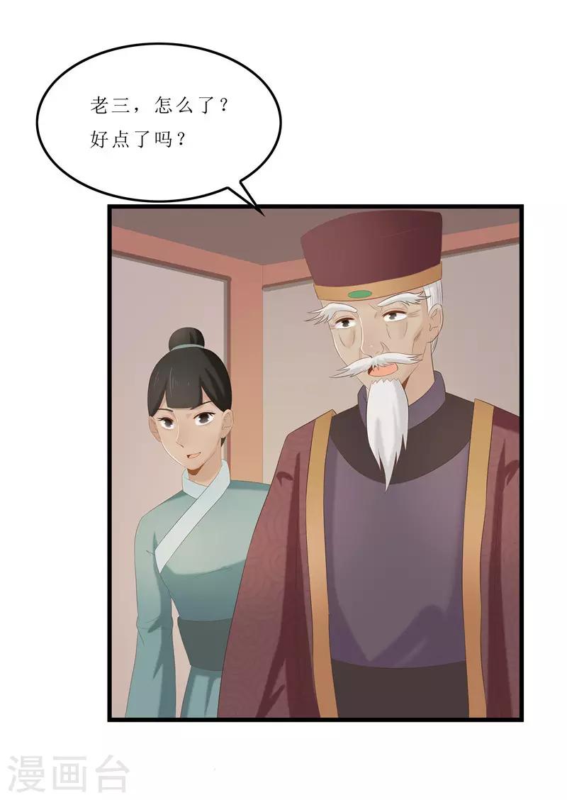 第29话 他救了我&hellip;&hellip;-第29话