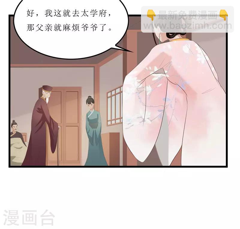 第29话 他救了我&hellip;&hellip;-第29话