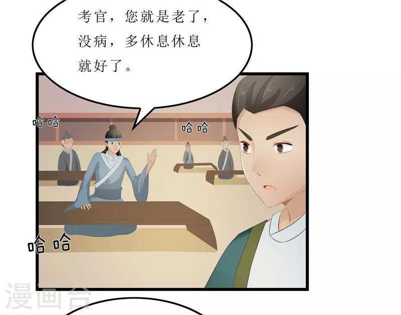 重生之棄妃爲後 - 第31話 測試開始 - 3