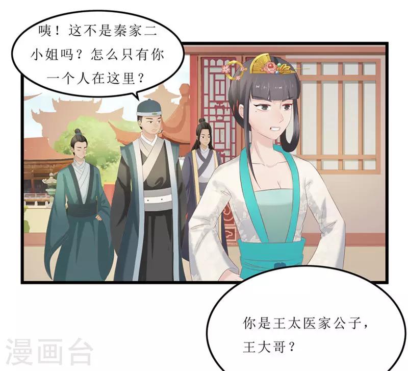 第33话 组队进山-第33话