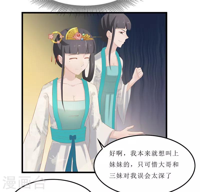 第33话 组队进山-第33话