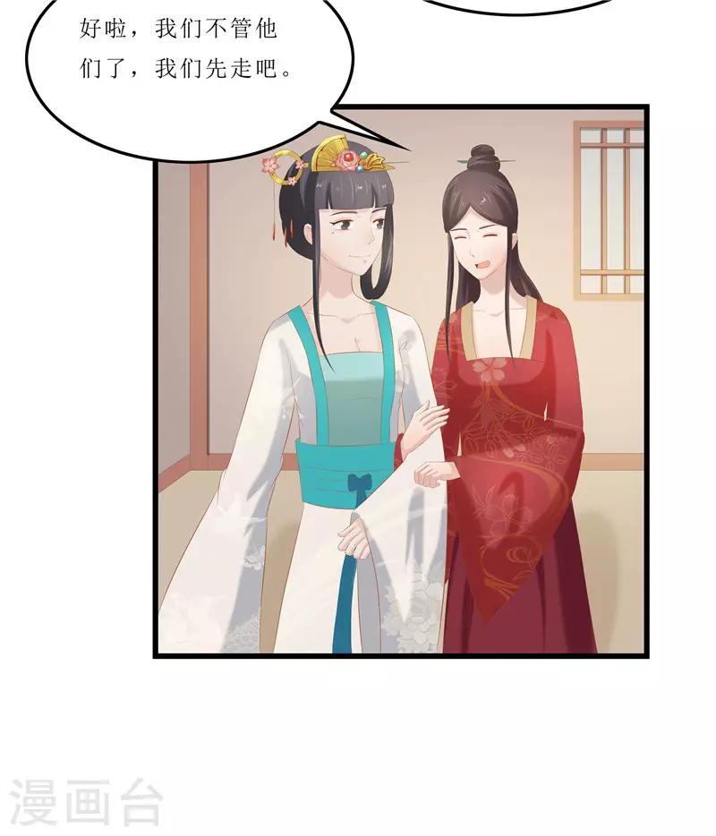 第33话 组队进山-第33话