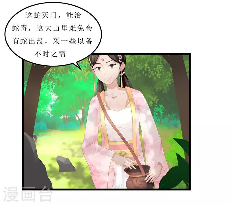 第33话 组队进山-第33话