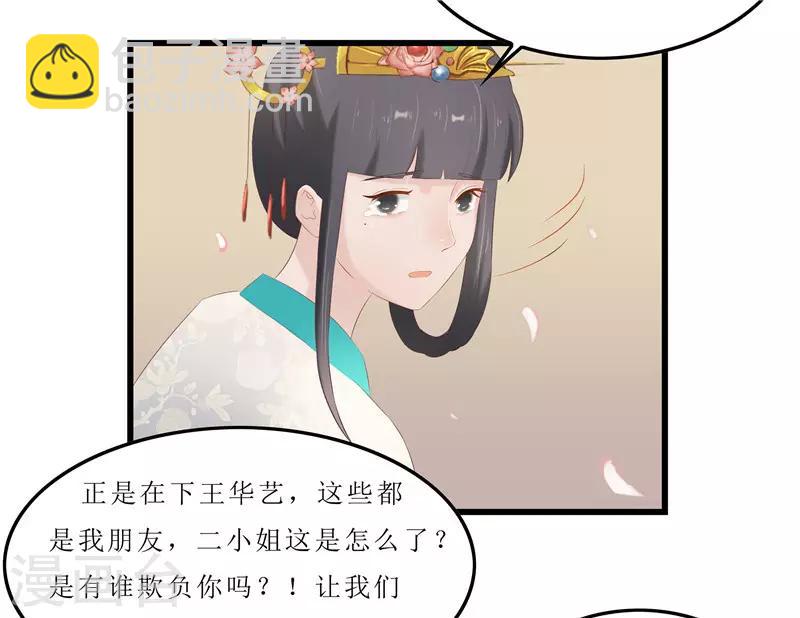 第33话 组队进山-第33话