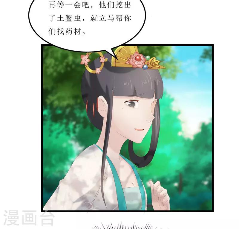 第33话 组队进山-第33话