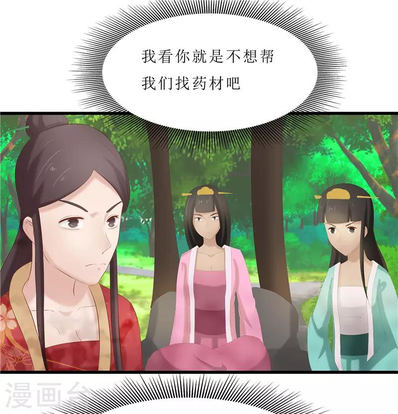 第33话 组队进山-第33话