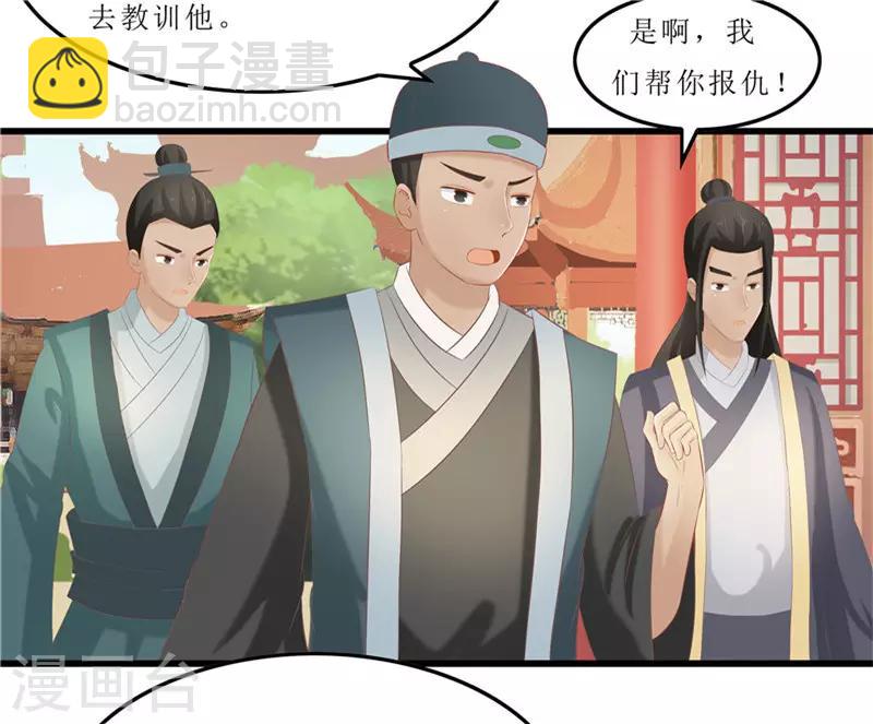 第33话 组队进山-第33话