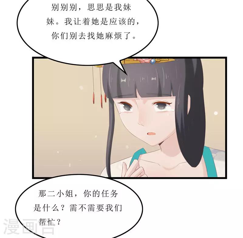 第33话 组队进山-第33话