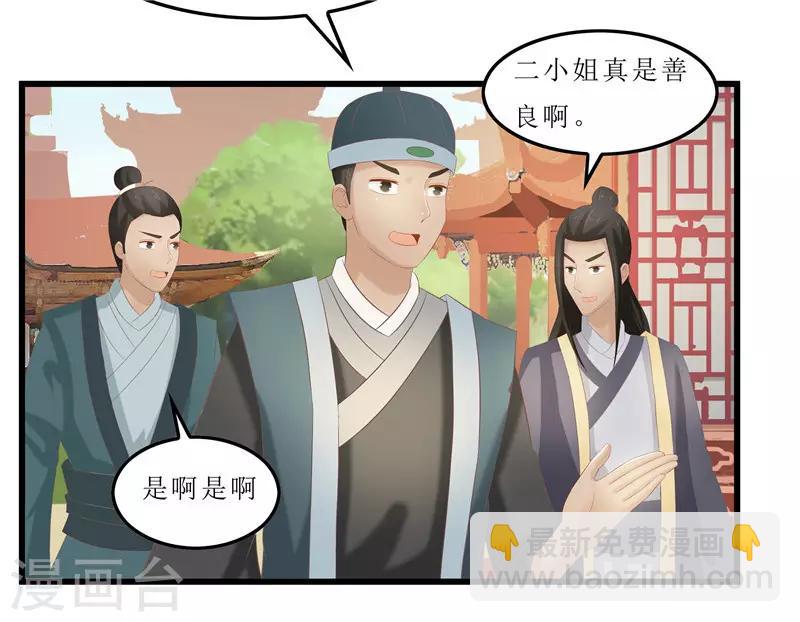 第33话 组队进山-第33话