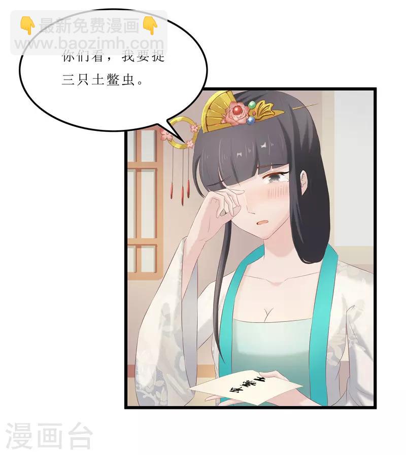 第33话 组队进山-第33话