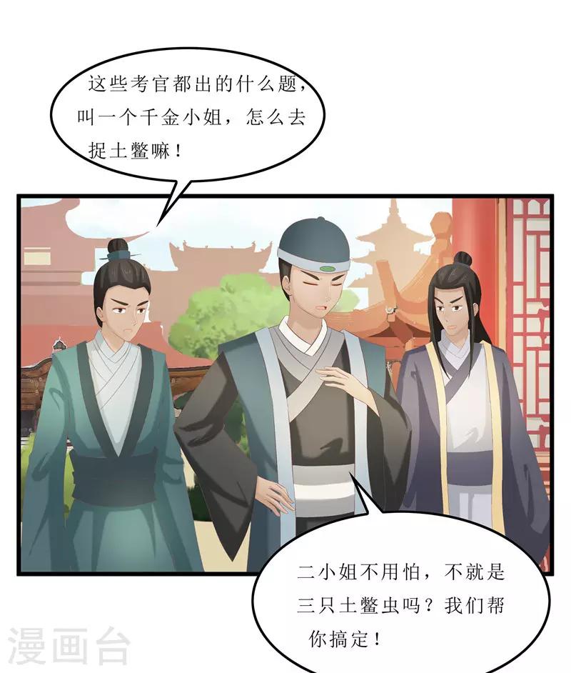 第33话 组队进山-第33话