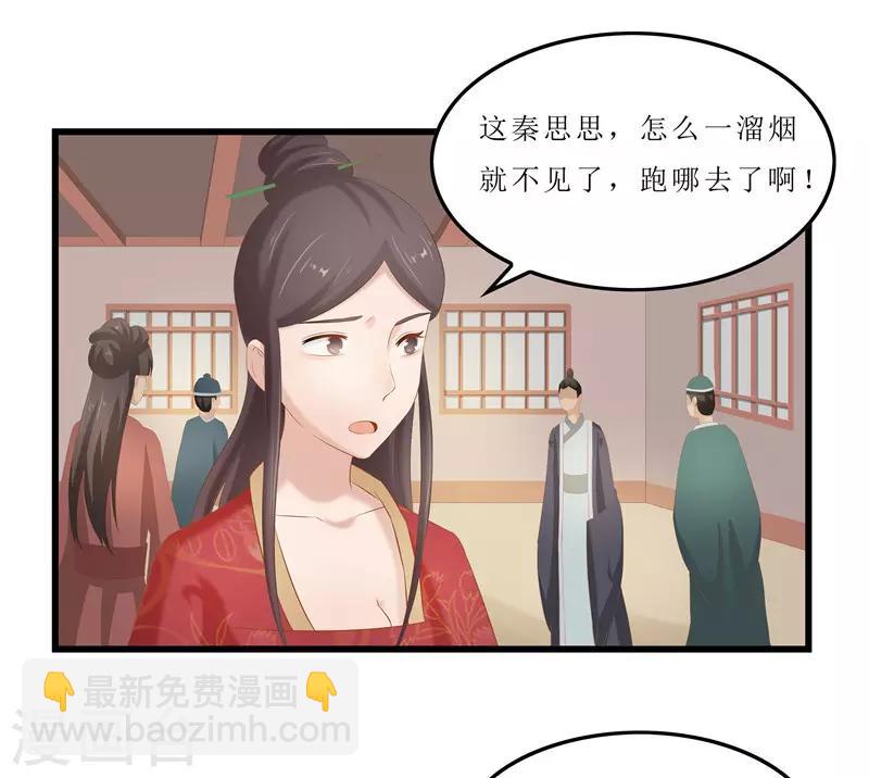 第33话 组队进山-第33话