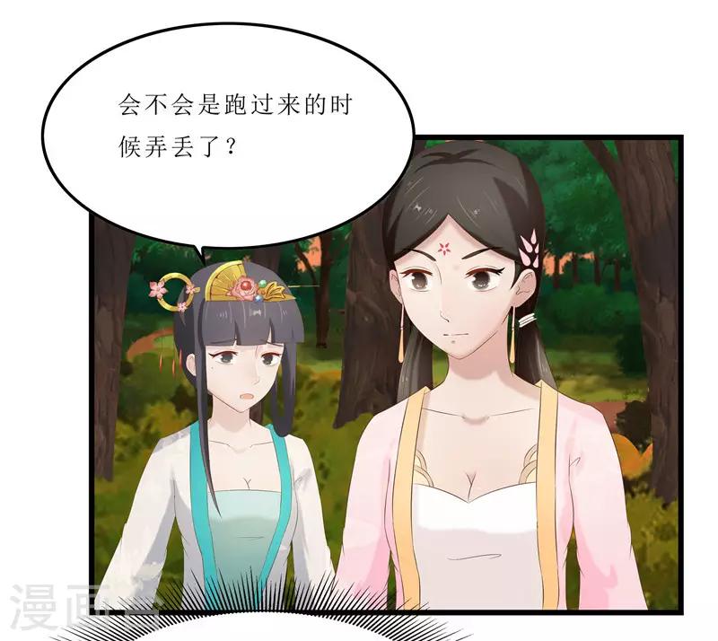 第37话 秦思思，我恨你！-第37话