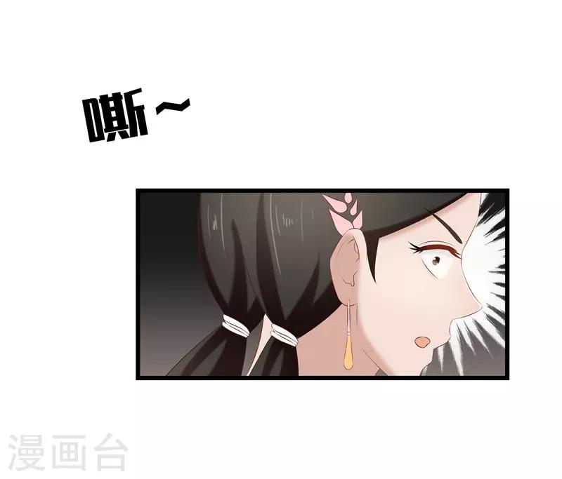 重生之棄妃爲後 - 第37話 秦思思，我恨你！ - 4