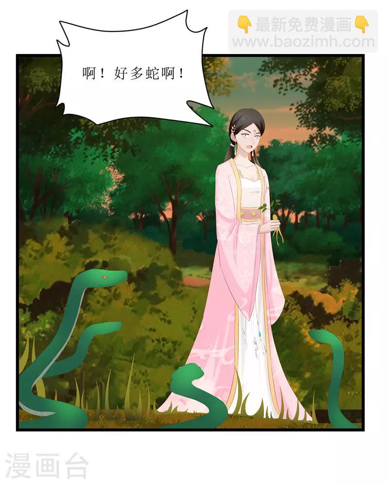 第37话 秦思思，我恨你！-第37话